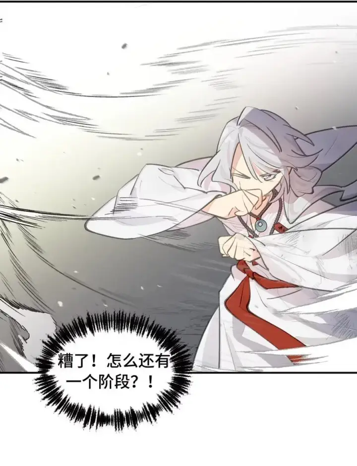 《杀死男主然后成为女魔头》079 鱼饵(下)图16