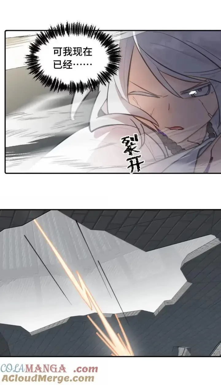 《杀死男主然后成为女魔头》079 鱼饵(下)图17