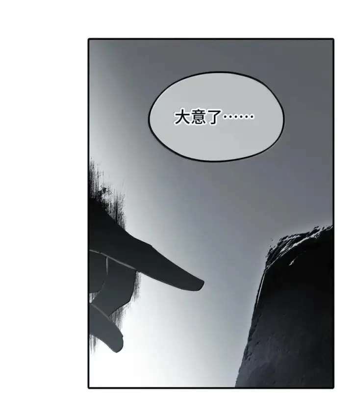 《杀死男主然后成为女魔头》079 鱼饵(下)图22