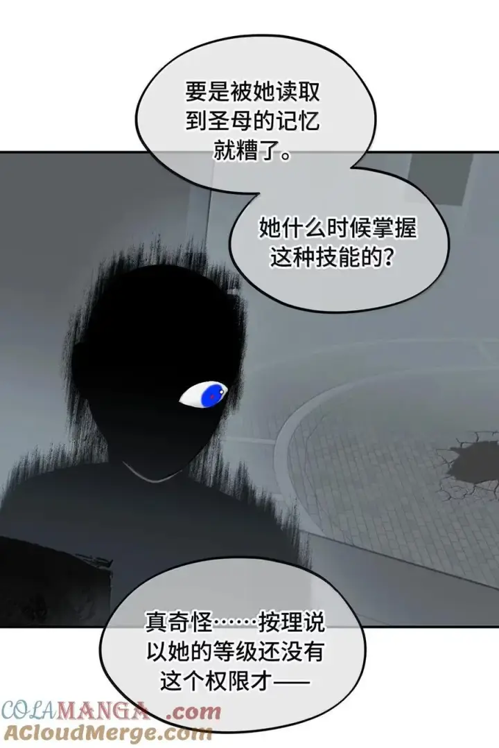《杀死男主然后成为女魔头》079 鱼饵(下)图23