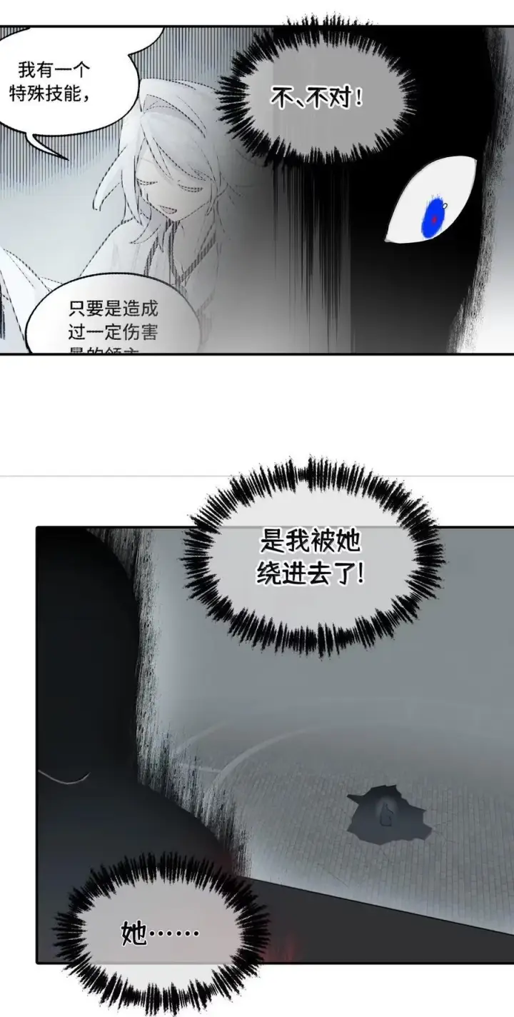 《杀死男主然后成为女魔头》079 鱼饵(下)图24