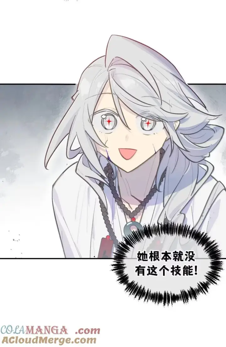 《杀死男主然后成为女魔头》079 鱼饵(下)图25