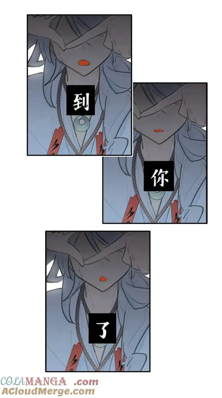 《杀死男主然后成为女魔头》079 鱼饵(下)图27