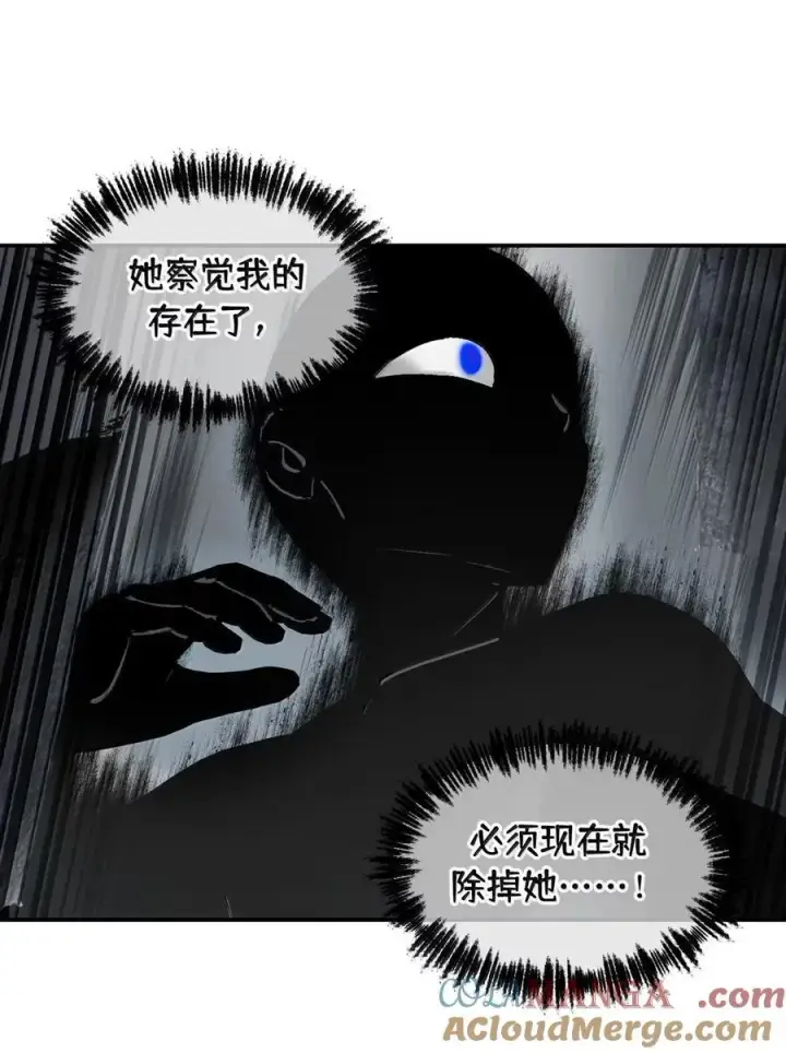 《杀死男主然后成为女魔头》079 鱼饵(下)图29
