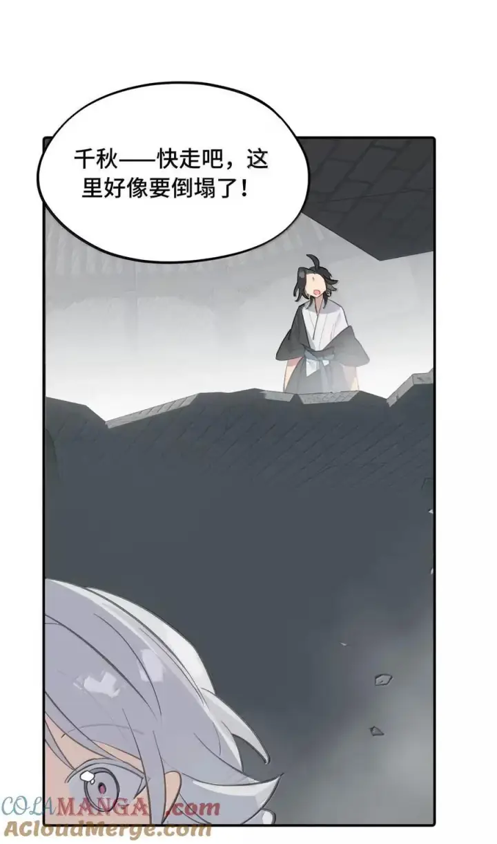 《杀死男主然后成为女魔头》079 鱼饵(下)图3