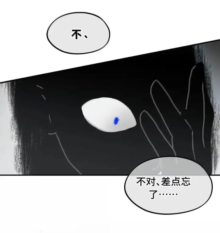 《杀死男主然后成为女魔头》079 鱼饵(下)图30