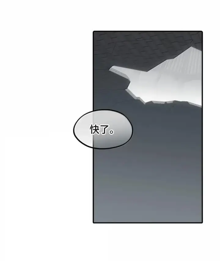 《杀死男主然后成为女魔头》079 鱼饵(下)图34