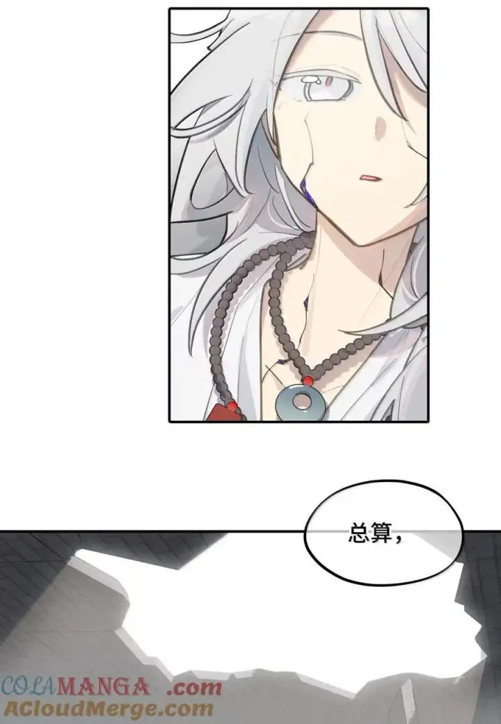 《杀死男主然后成为女魔头》079 鱼饵(下)图39