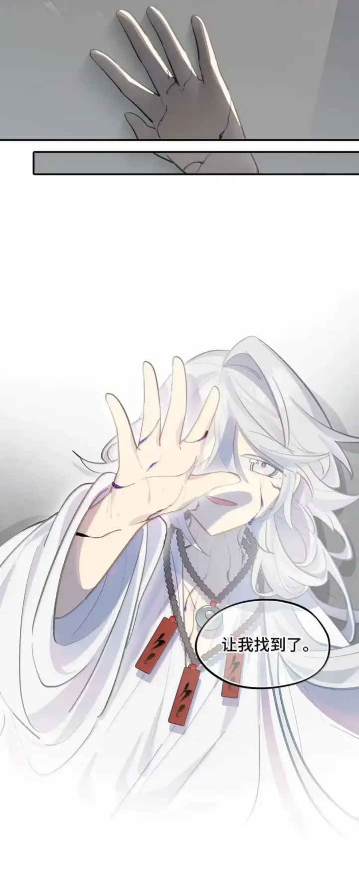 《杀死男主然后成为女魔头》079 鱼饵(下)图40