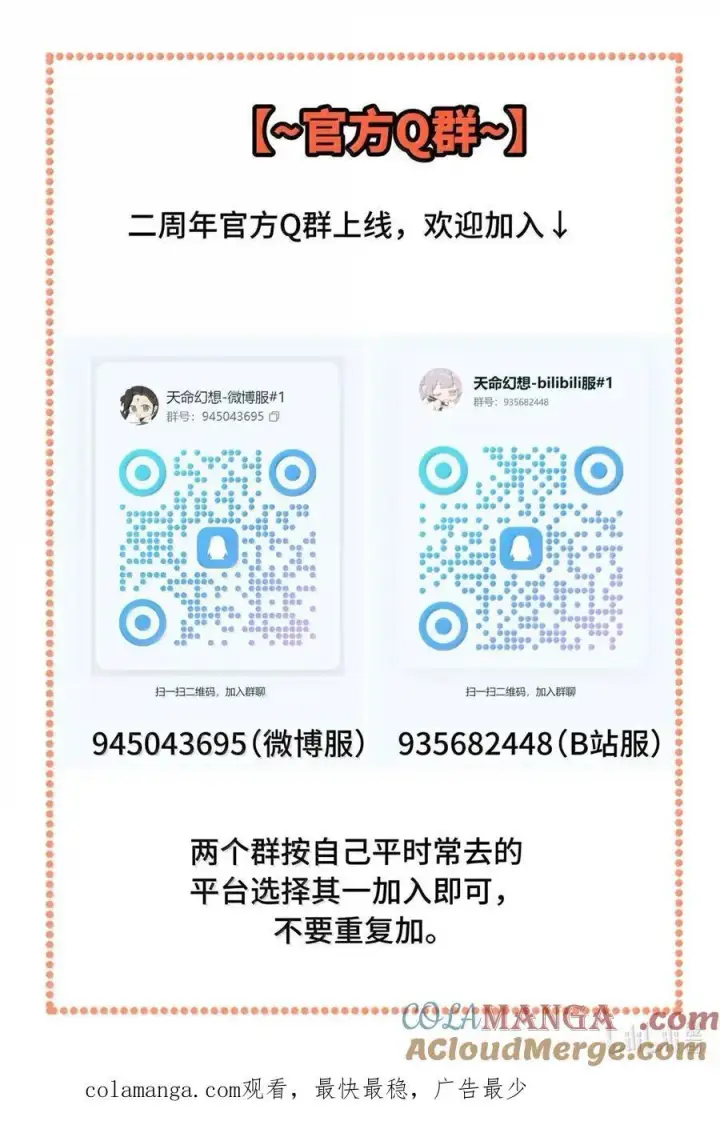 《杀死男主然后成为女魔头》079 鱼饵(下)图41