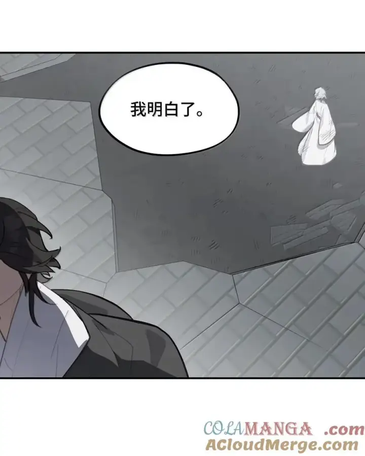 《杀死男主然后成为女魔头》079 鱼饵(下)图5