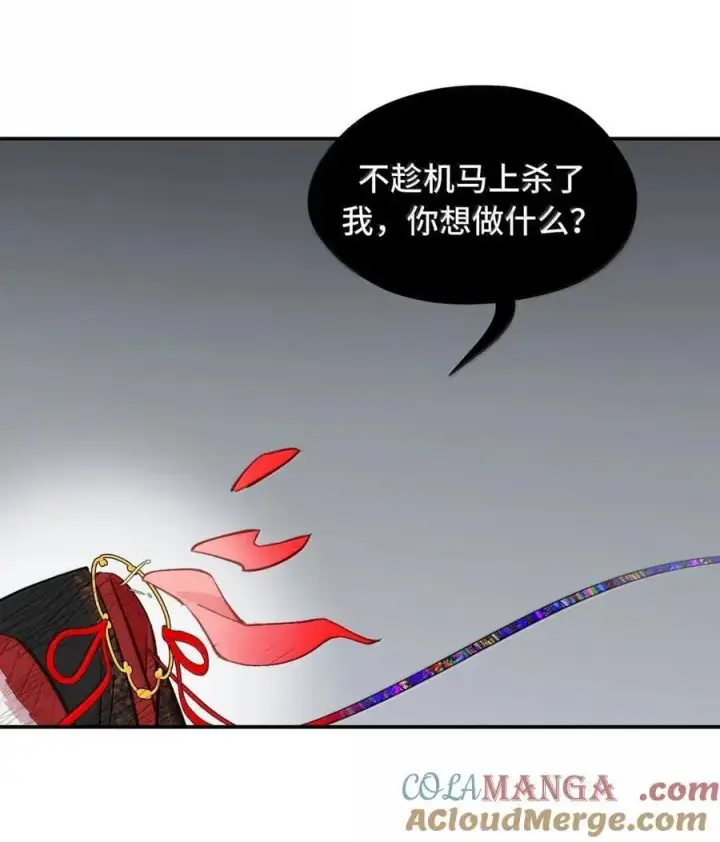 《杀死男主然后成为女魔头》079 鱼饵(下)图9