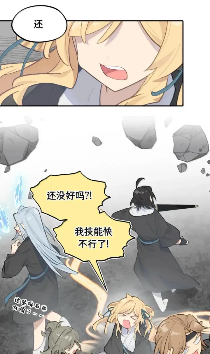 《杀死男主然后成为女魔头》080 你想成为怎样的人呢？图18
