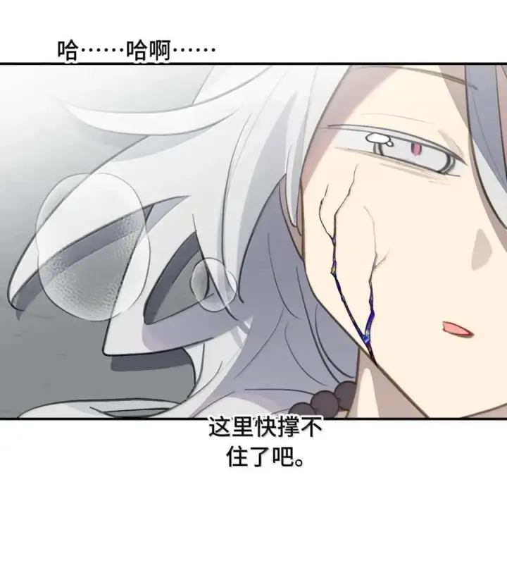 《杀死男主然后成为女魔头》080 你想成为怎样的人呢？图2