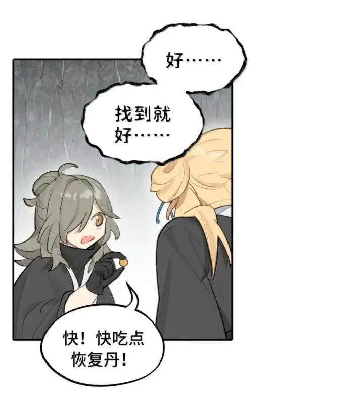 《杀死男主然后成为女魔头》080 你想成为怎样的人呢？图20