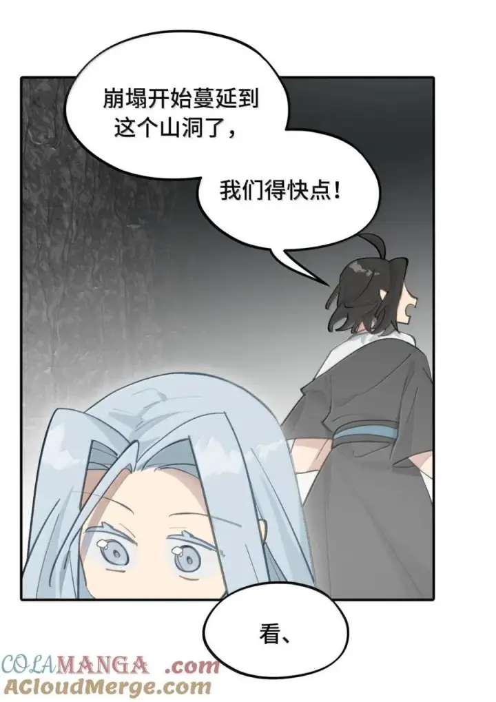 《杀死男主然后成为女魔头》080 你想成为怎样的人呢？图22
