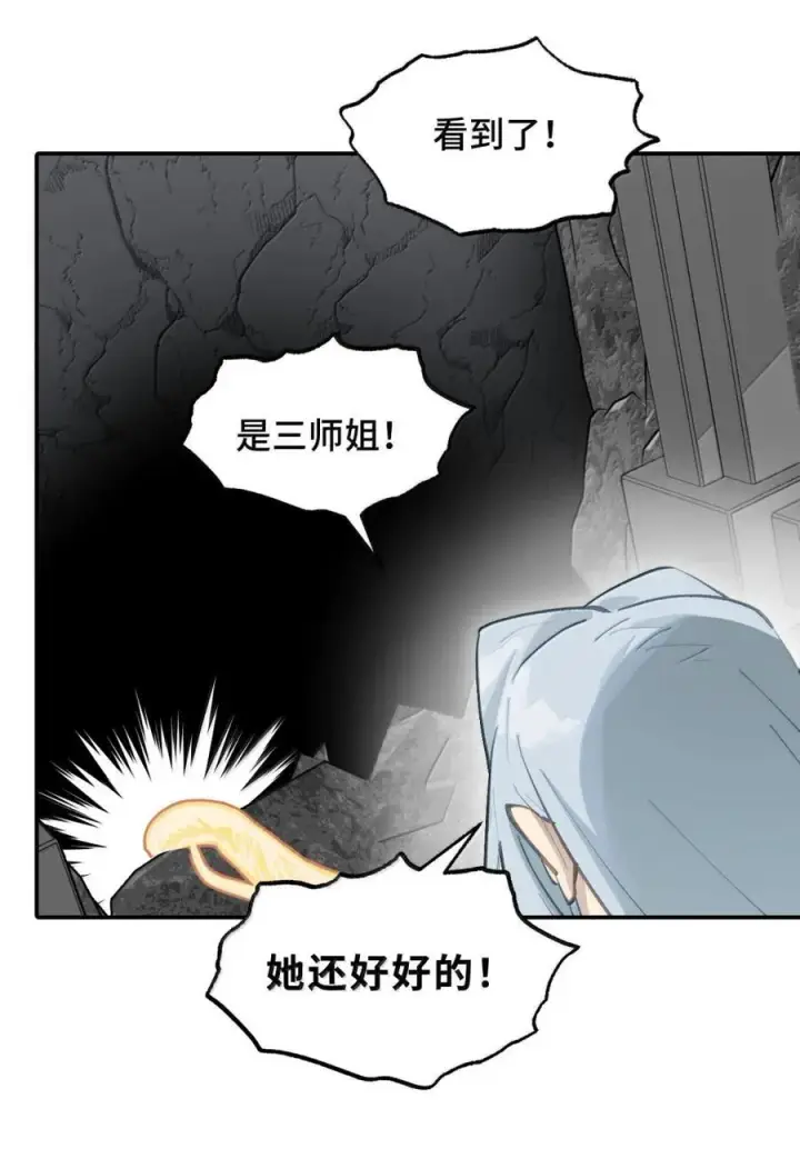 《杀死男主然后成为女魔头》080 你想成为怎样的人呢？图23