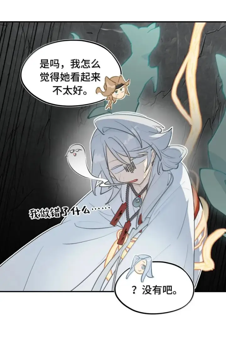 《杀死男主然后成为女魔头》080 你想成为怎样的人呢？图24