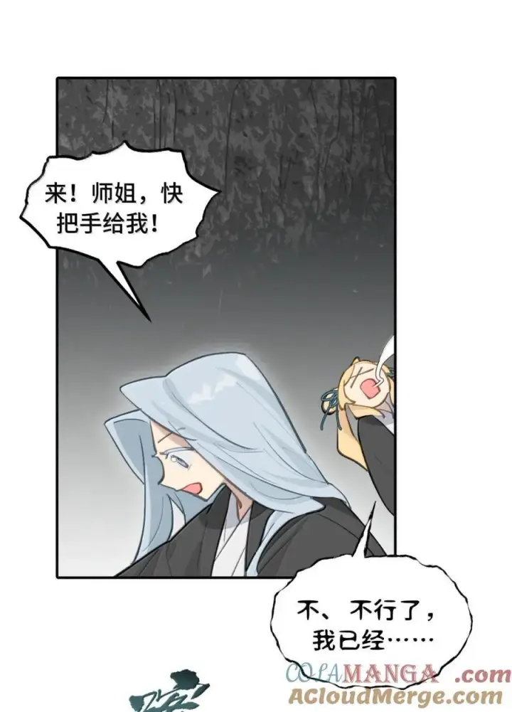 《杀死男主然后成为女魔头》080 你想成为怎样的人呢？图25