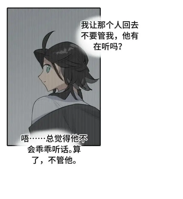《杀死男主然后成为女魔头》080 你想成为怎样的人呢？图3