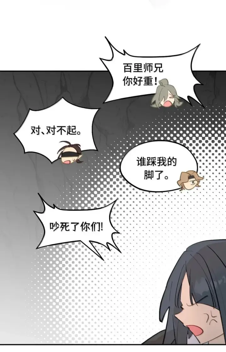 《杀死男主然后成为女魔头》080 你想成为怎样的人呢？图32