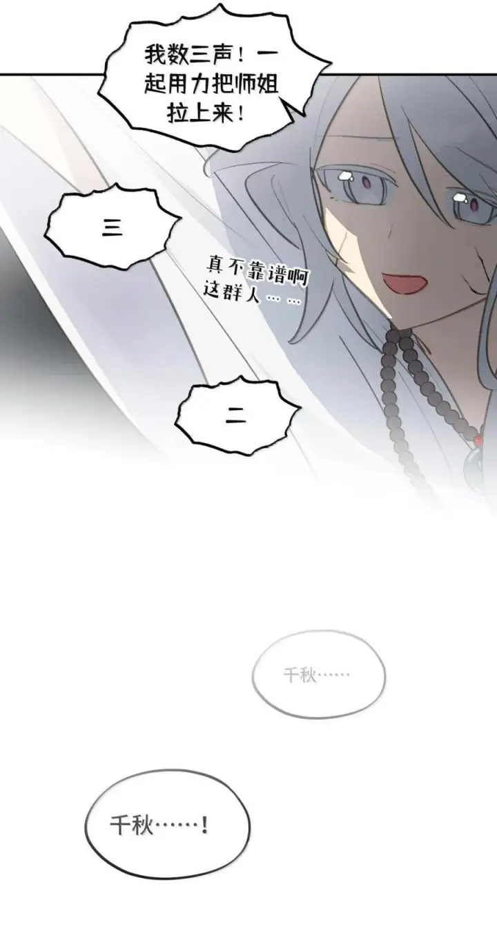 《杀死男主然后成为女魔头》080 你想成为怎样的人呢？图33