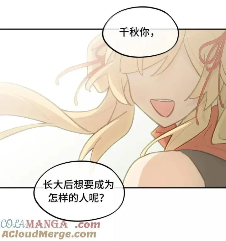 《杀死男主然后成为女魔头》080 你想成为怎样的人呢？图34