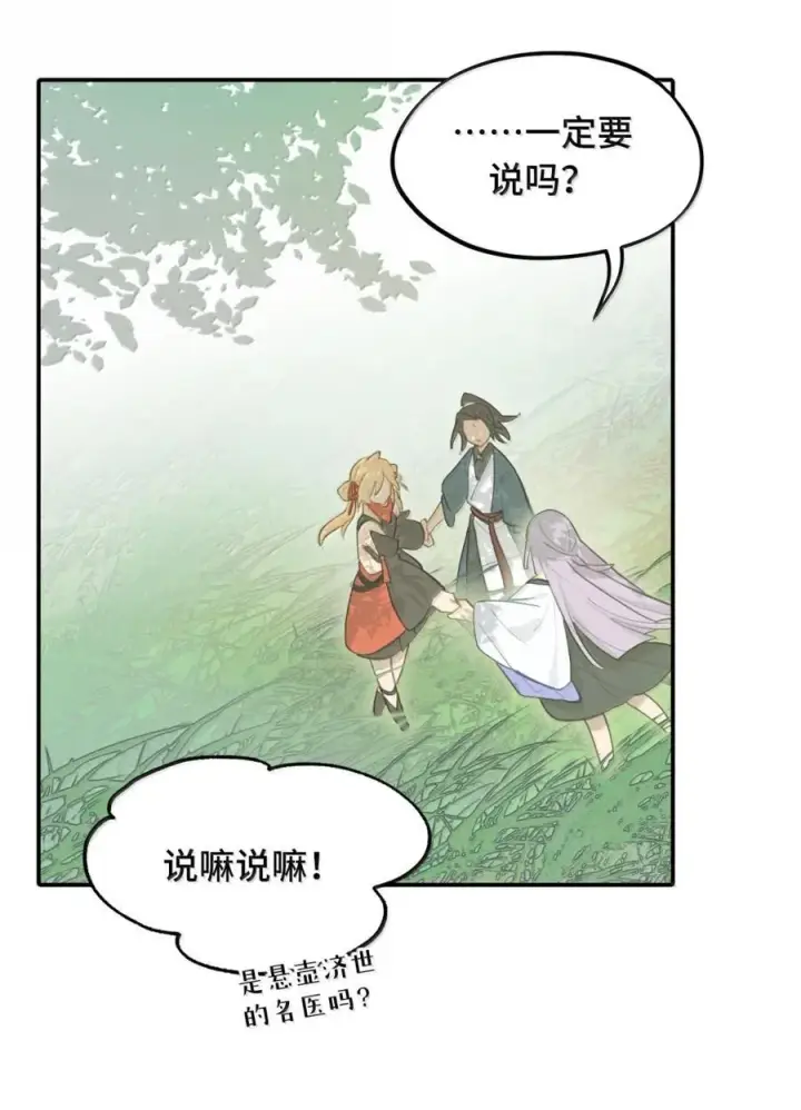 《杀死男主然后成为女魔头》080 你想成为怎样的人呢？图35