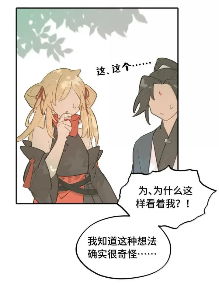 《杀死男主然后成为女魔头》080 你想成为怎样的人呢？图38