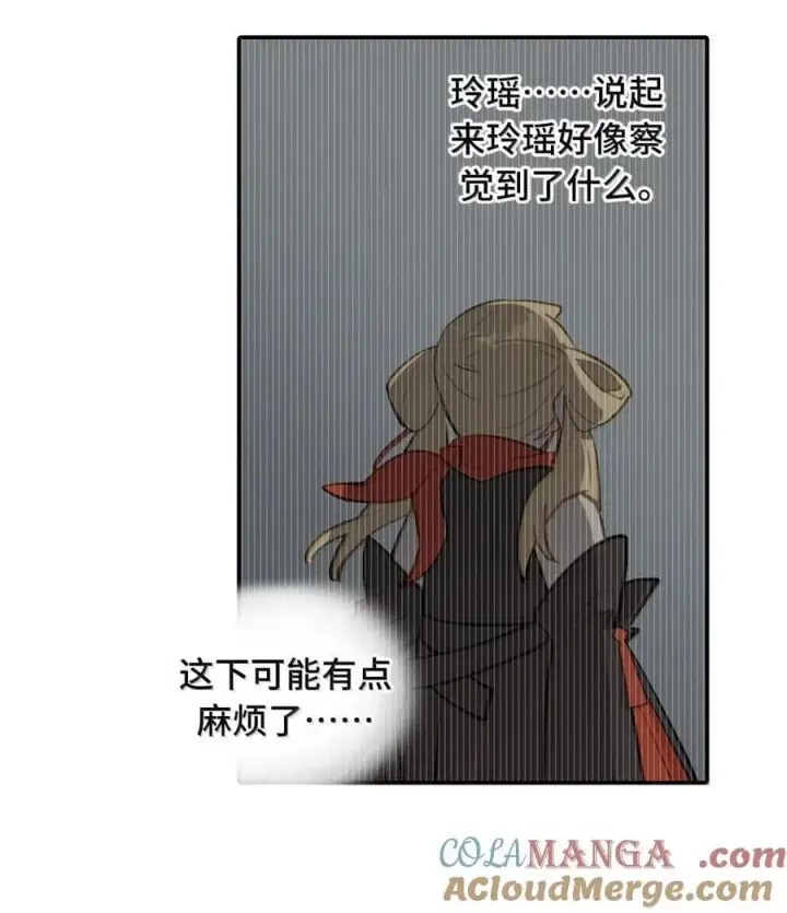 《杀死男主然后成为女魔头》080 你想成为怎样的人呢？图4