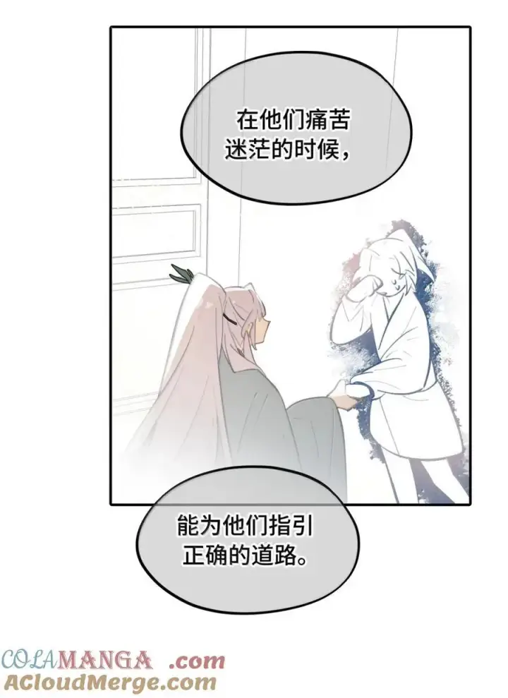 《杀死男主然后成为女魔头》080 你想成为怎样的人呢？图40