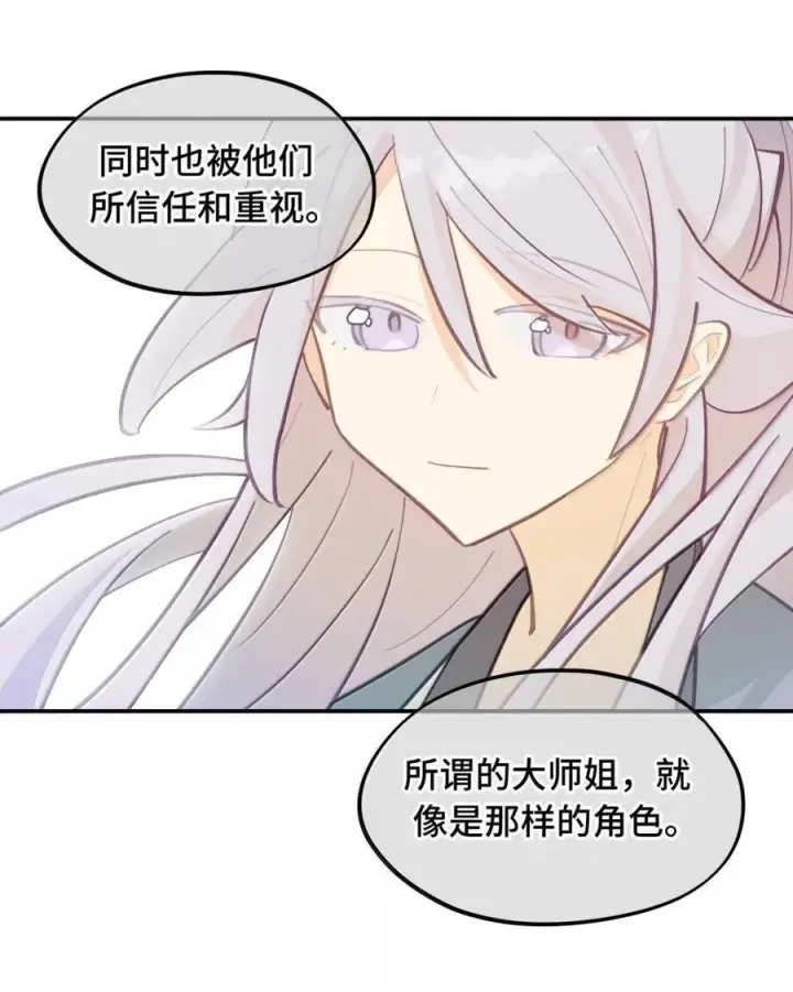 《杀死男主然后成为女魔头》080 你想成为怎样的人呢？图42