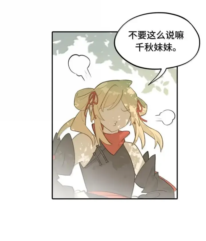 《杀死男主然后成为女魔头》080 你想成为怎样的人呢？图44