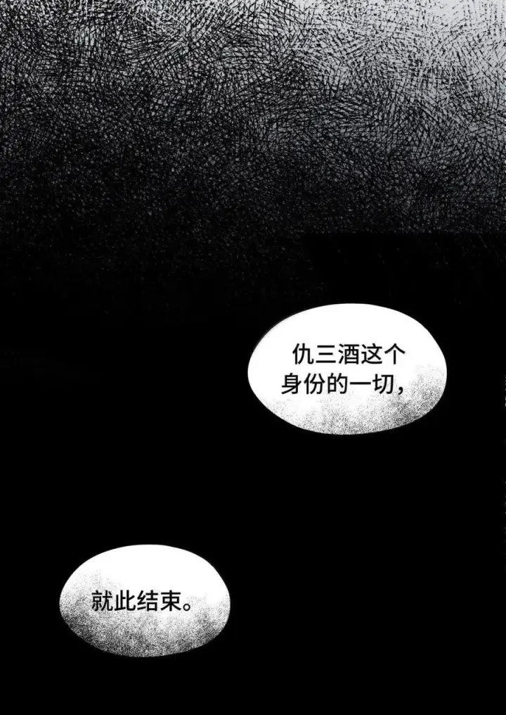 《杀死男主然后成为女魔头》080 你想成为怎样的人呢？图8