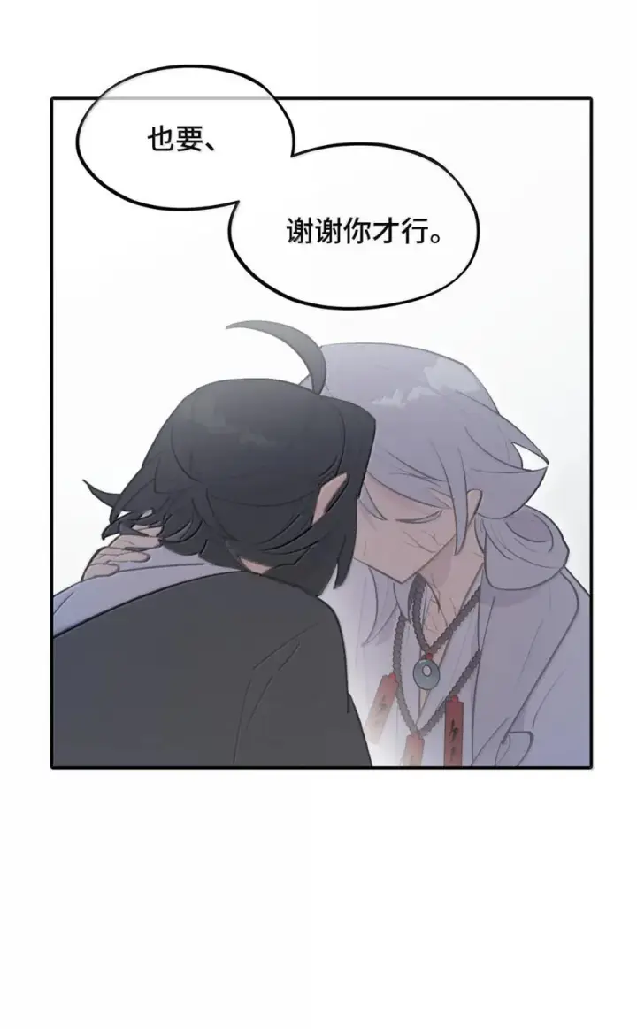 《杀死男主然后成为女魔头》081 无知的怪物图10