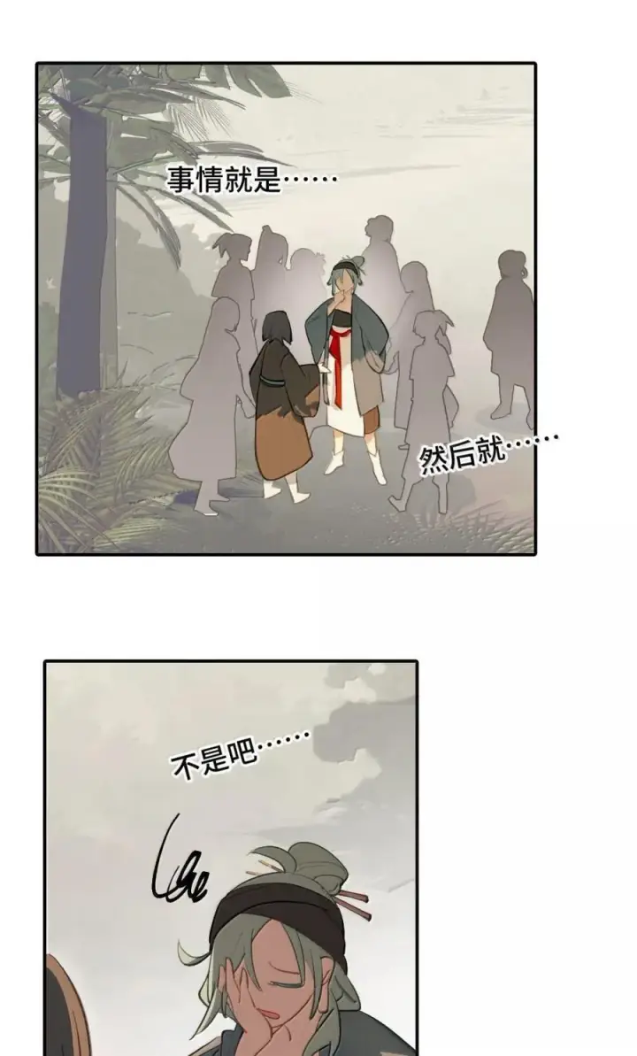 《杀死男主然后成为女魔头》081 无知的怪物图14