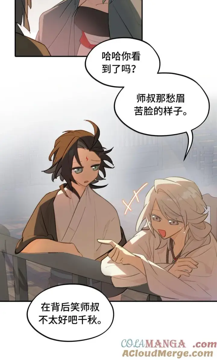 《杀死男主然后成为女魔头》081 无知的怪物图15