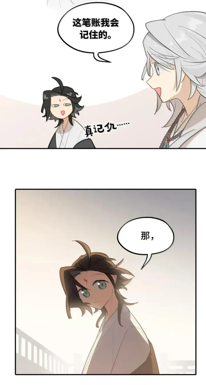 《杀死男主然后成为女魔头》081 无知的怪物图18