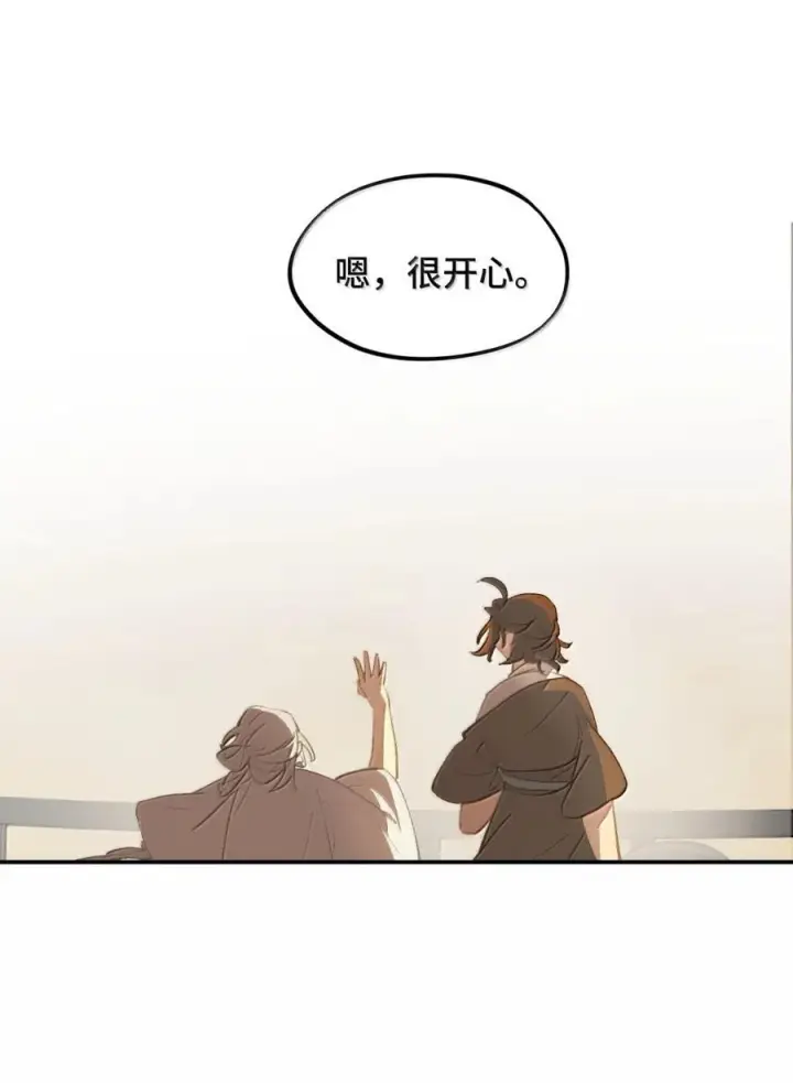 《杀死男主然后成为女魔头》081 无知的怪物图22