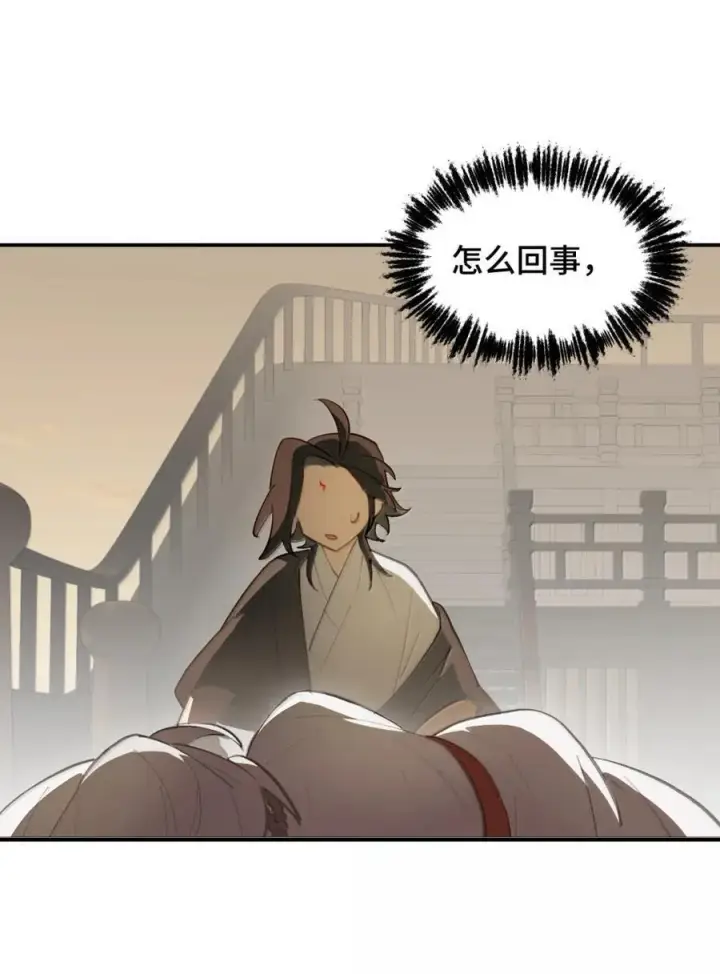 《杀死男主然后成为女魔头》081 无知的怪物图26