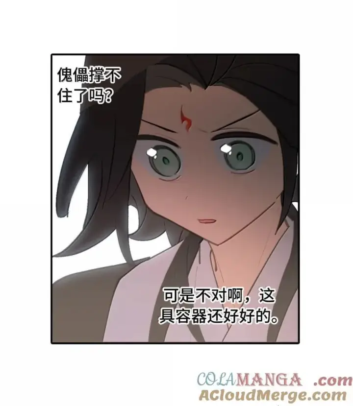 《杀死男主然后成为女魔头》081 无知的怪物图27