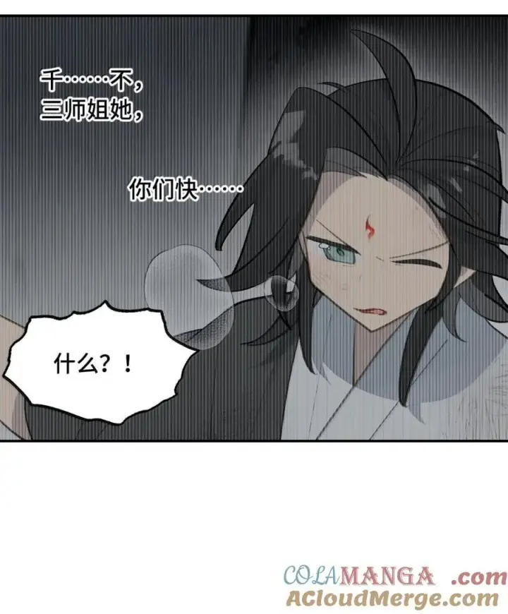 《杀死男主然后成为女魔头》081 无知的怪物图3