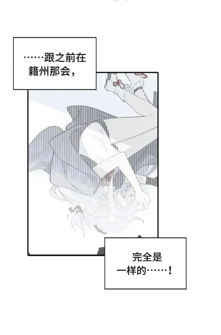 《杀死男主然后成为女魔头》081 无知的怪物图32