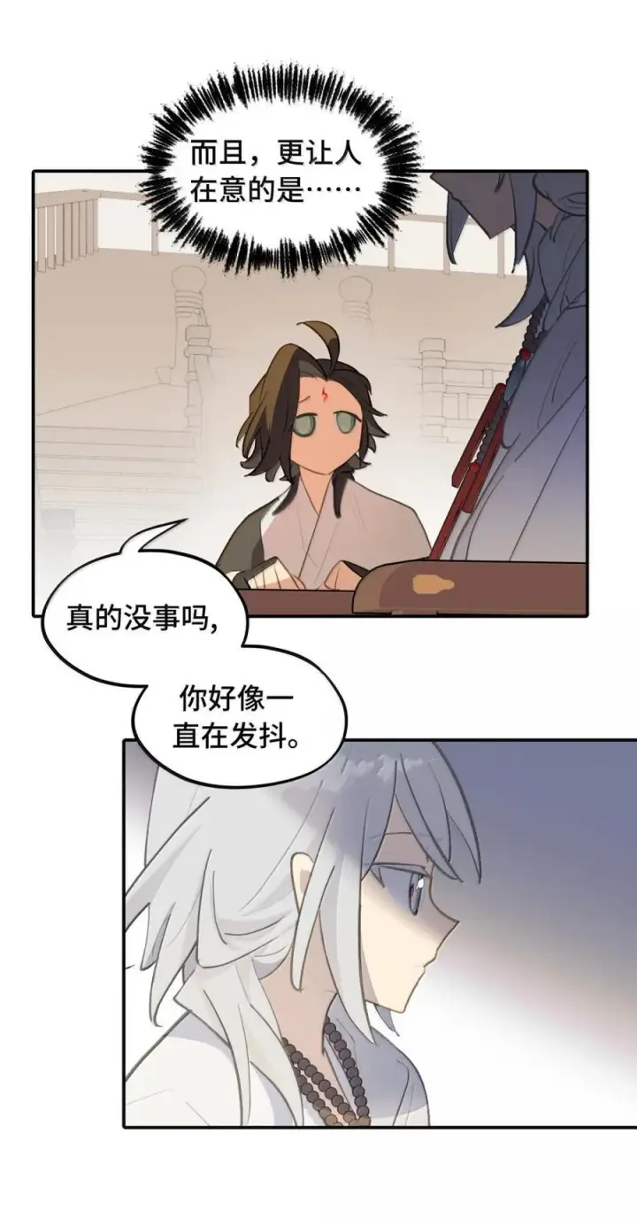 《杀死男主然后成为女魔头》081 无知的怪物图34