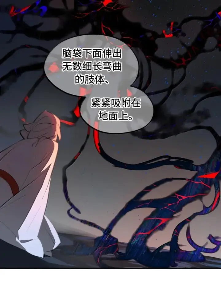 《杀死男主然后成为女魔头》081 无知的怪物图38