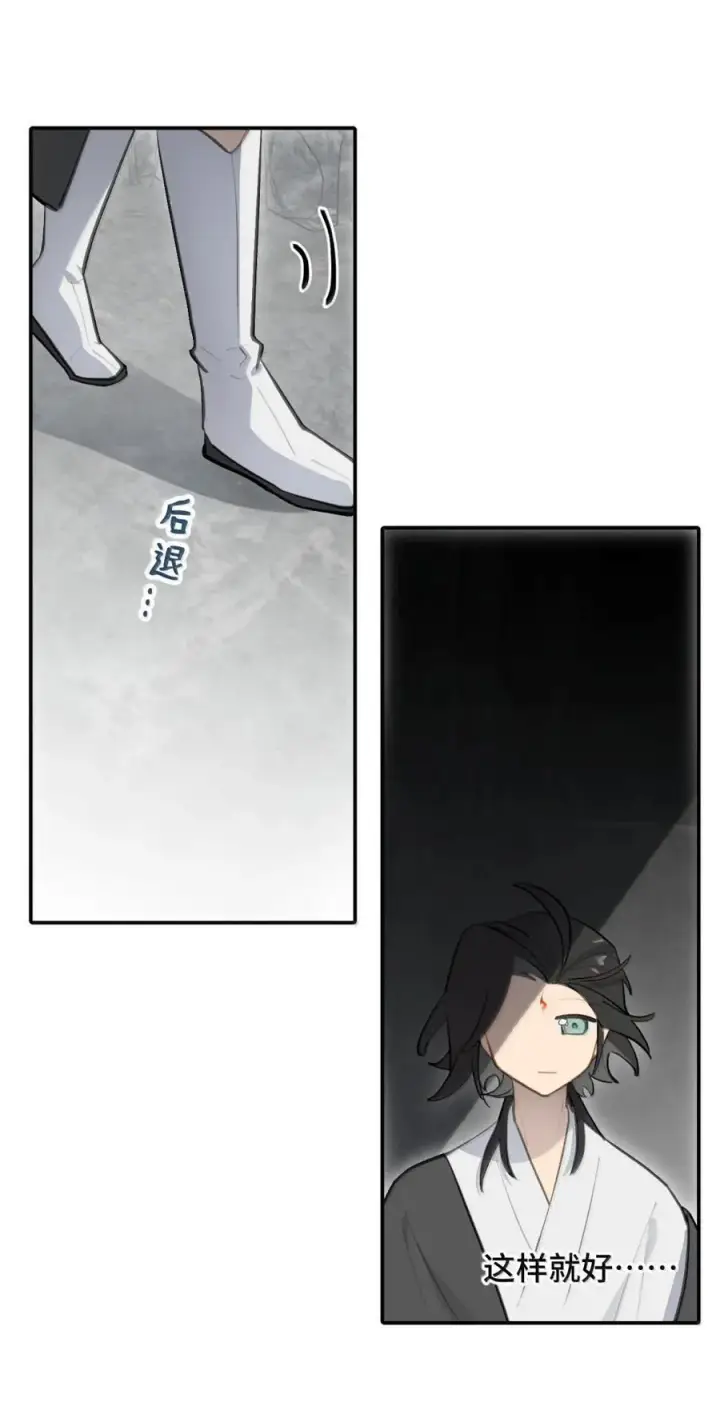 《杀死男主然后成为女魔头》081 无知的怪物图4