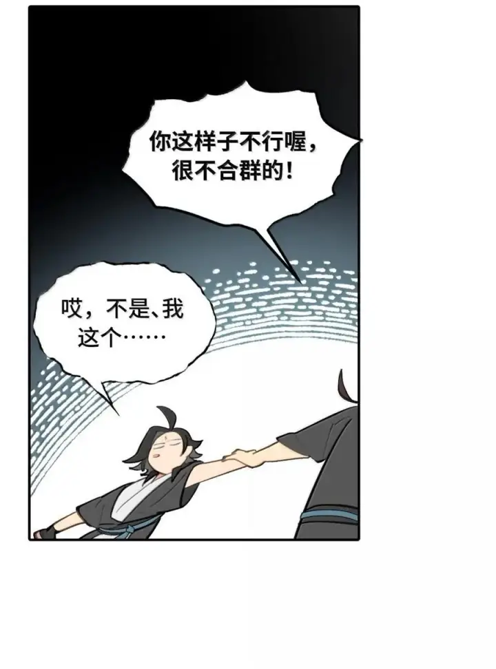 《杀死男主然后成为女魔头》081 无知的怪物图6