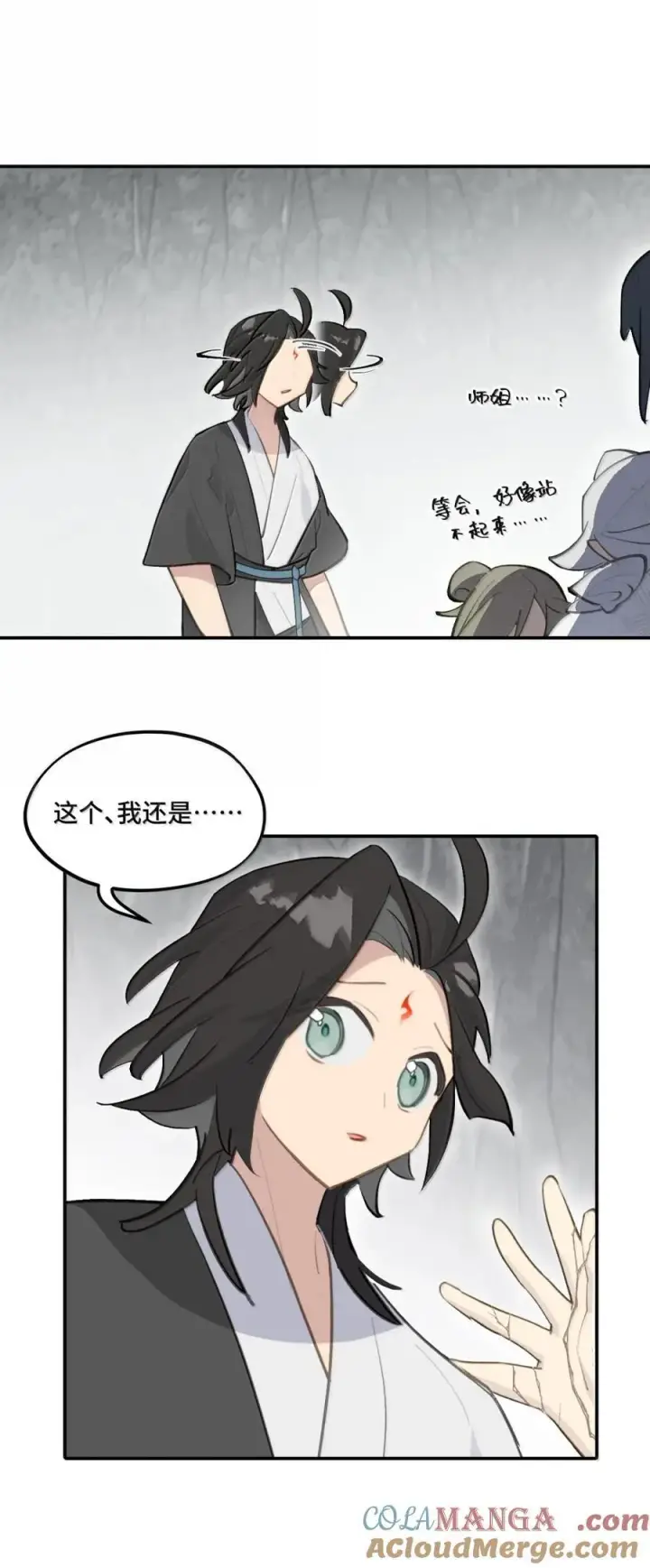 《杀死男主然后成为女魔头》081 无知的怪物图7