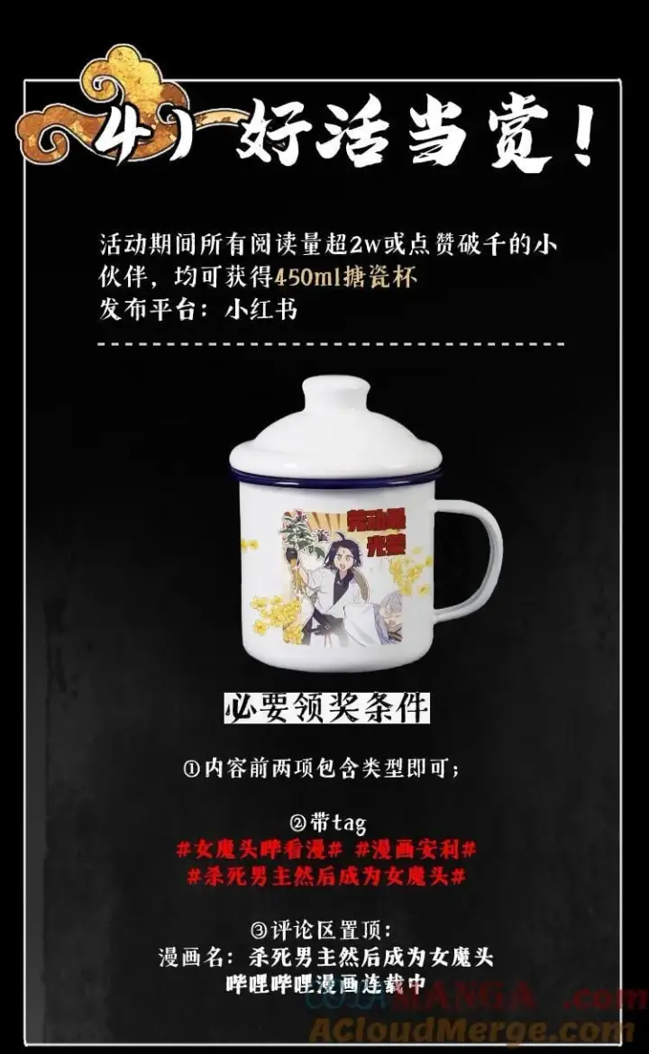 《杀死男主然后成为女魔头》天命幻想福利派送！ 快来安利 杀死男主然后成为女魔头 漫画！图5