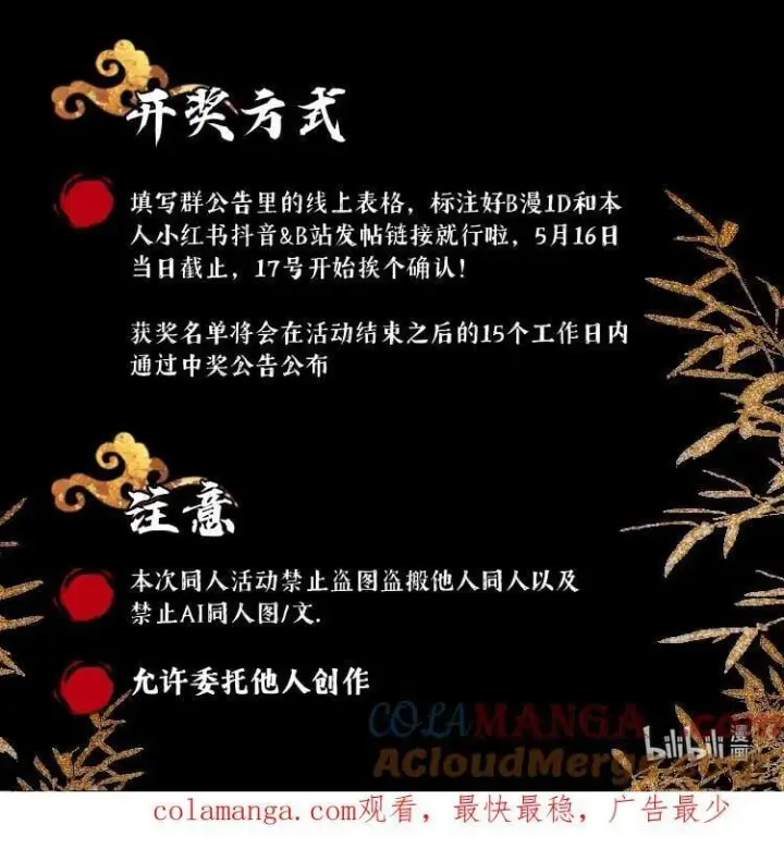 《杀死男主然后成为女魔头》天命幻想福利派送！ 快来安利 杀死男主然后成为女魔头 漫画！图6